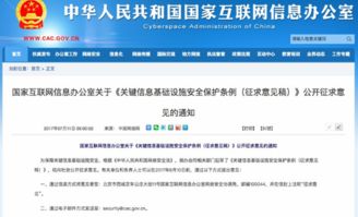 安言咨询 关键信息基础设施用户单位风险评估服务详解