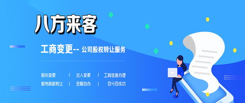 2021年新邯郸丛台区注册新公司办理流程及信息咨询服务指南