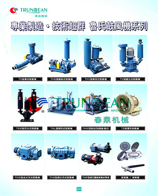 TH-50-厂家直销TH型污水处理罗茨鼓风机 优势、应用与选购指南